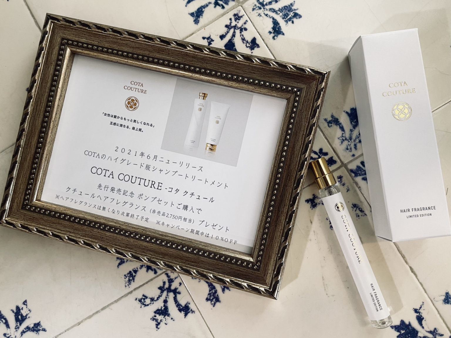 COTA COUTURE コタ クチュール フランネル シャンプートリートメント